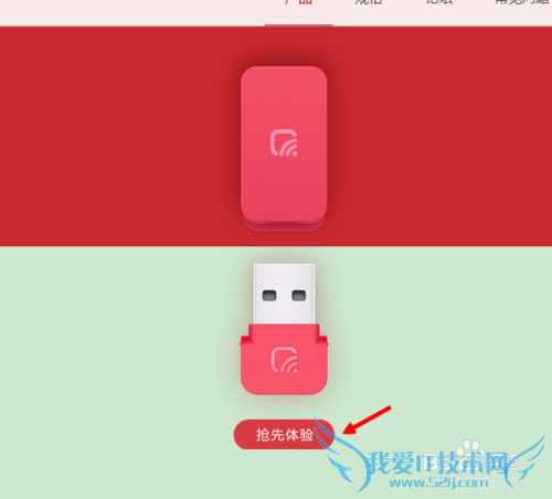 腾讯全民wifi抢先体验 腾讯wifi公测申请流程