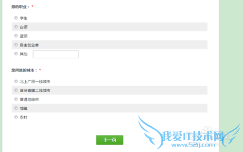 腾讯全民wifi抢先体验 腾讯wifi公测申请流程