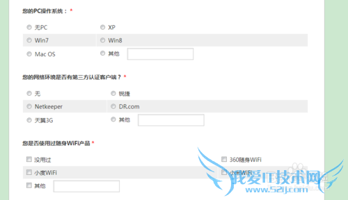 腾讯全民wifi抢先体验 腾讯wifi公测申请流程
