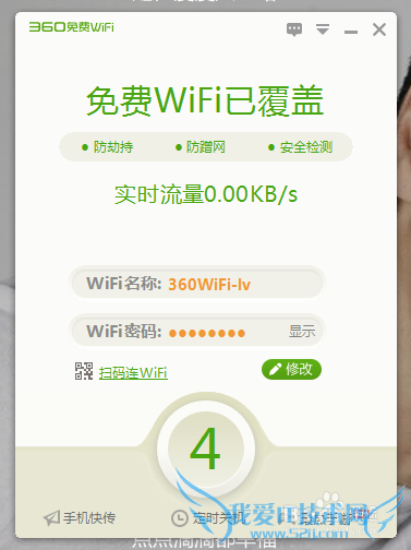 ʹ360WiFiWiFiȵ㣨ԣ