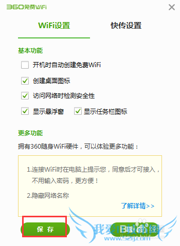 ʹ360WiFiWiFiȵ㣨ԣ