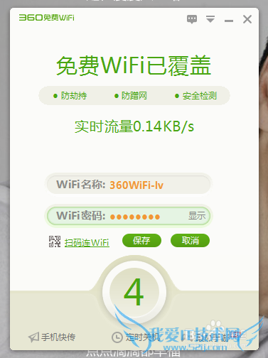 ʹ360WiFiWiFiȵ㣨ԣ