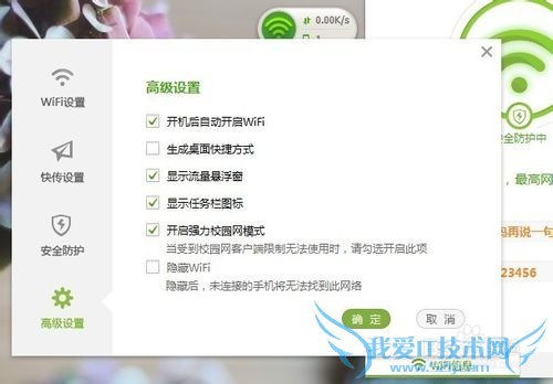 360wifi网速慢的解决办法