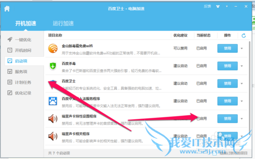 猎豹免费wifi上不了网