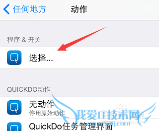 Quickdo【功能5】智能连接WIFI关闭手机网络