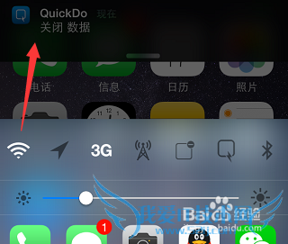 Quickdo【功能5】智能连接WIFI关闭手机网络