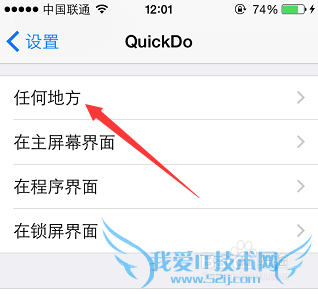 Quickdo【功能5】智能连接WIFI关闭手机网络
