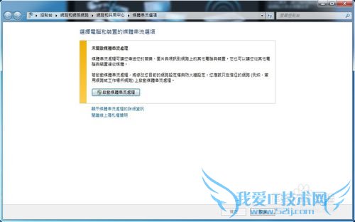 ASUS Wifi Go, 摇控自己的PC