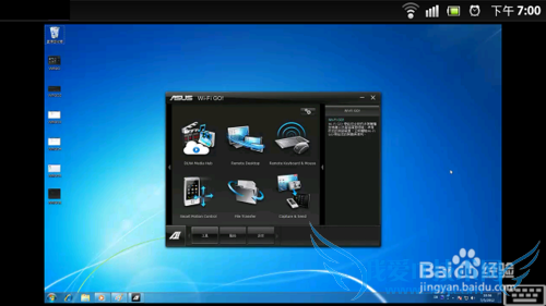 ASUS Wifi Go, 摇控自己的PC