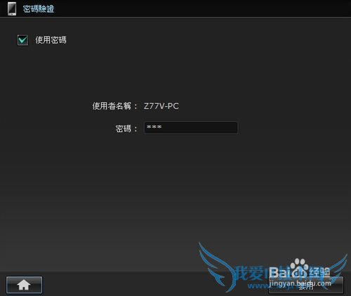 ASUS Wifi Go, 摇控自己的PC