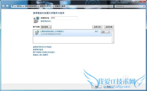 ASUS Wifi Go, 摇控自己的PC