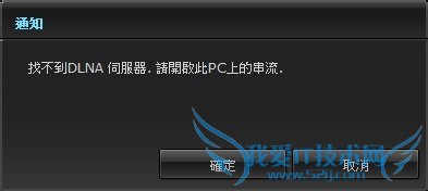 ASUS Wifi Go, 摇控自己的PC
