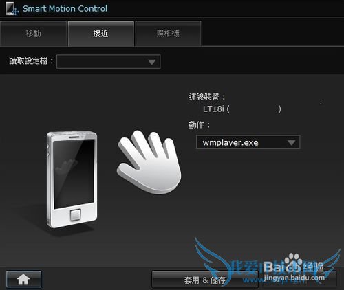 ASUS Wifi Go, 摇控自己的PC