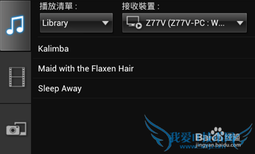 ASUS Wifi Go, 摇控自己的PC