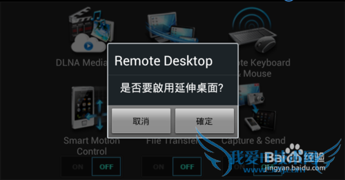ASUS Wifi Go, 摇控自己的PC