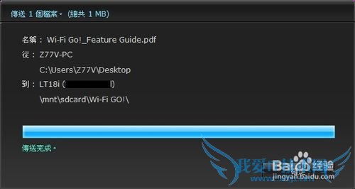 ASUS Wifi Go, 摇控自己的PC