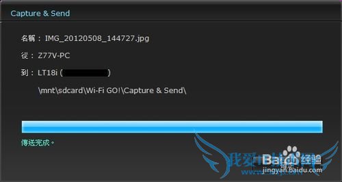 ASUS Wifi Go, 摇控自己的PC
