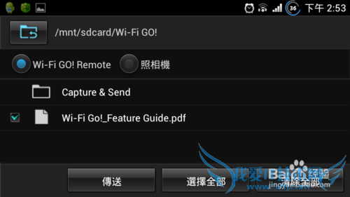 ASUS Wifi Go, 摇控自己的PC