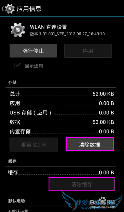 ֻWiFiʱһֱʾڴ򿪡