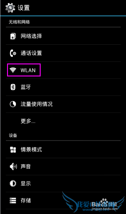 ֻWiFiʱһֱʾڴ򿪡