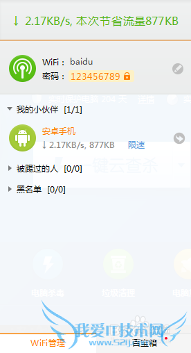如何将笔记本当成WiFi路由器使用