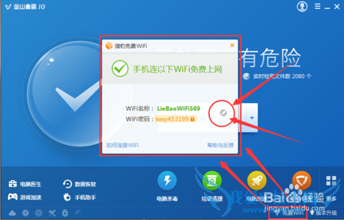 如何将笔记本当成WiFi路由器使用