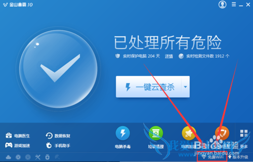 如何将笔记本当成WiFi路由器使用