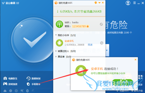 如何将笔记本当成WiFi路由器使用