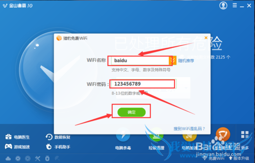如何将笔记本当成WiFi路由器使用
