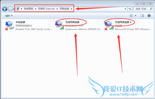 如何将笔记本当成WiFi路由器使用