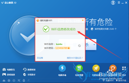 如何将笔记本当成WiFi路由器使用