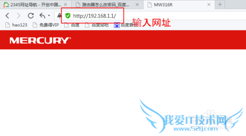 怎样修改路由器无线网WIFI的密码?