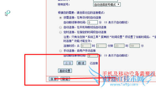 怎样修改路由器无线网WIFI的密码?