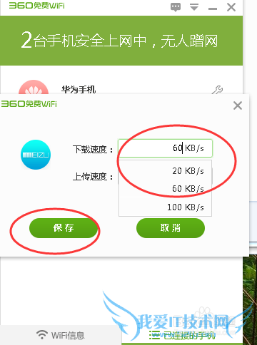 360WiFiζ豸