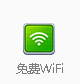 360WiFiζ豸