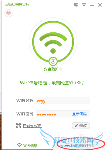360WiFiζ豸