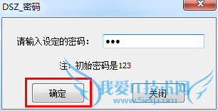 电脑怎么禁用360随身WiFi