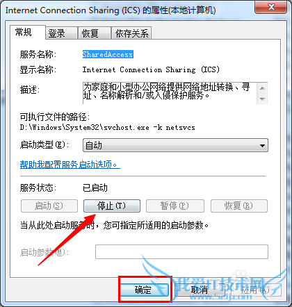 电脑怎么禁用360随身WiFi
