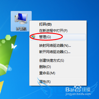 电脑怎么禁用360随身WiFi