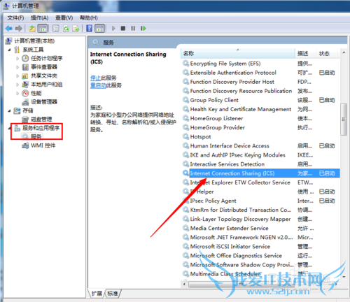 电脑怎么禁用360随身WiFi