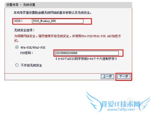 如何设置、使用路由器,如何开启无线广播功能