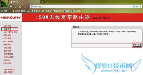 如何设置、使用路由器,如何开启无线广播功能