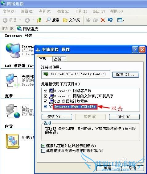 如何设置、使用路由器,如何开启无线广播功能