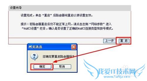 如何设置、使用路由器,如何开启无线广播功能