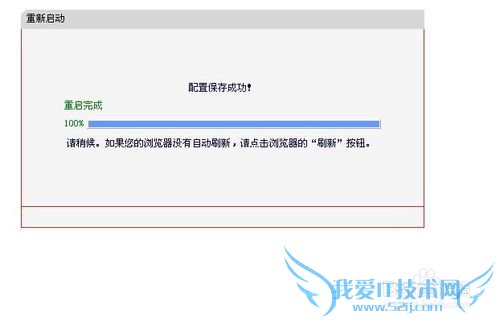 如何设置、使用路由器,如何开启无线广播功能