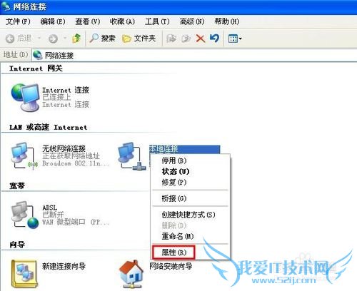 如何设置、使用路由器,如何开启无线广播功能