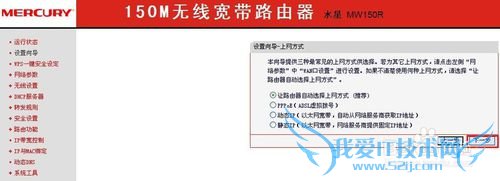 如何设置、使用路由器,如何开启无线广播功能