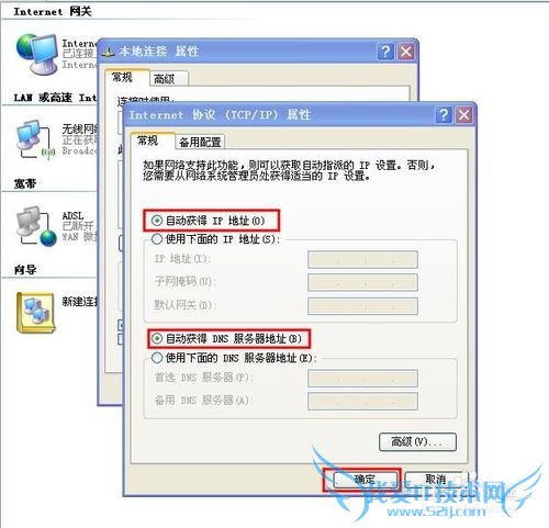 如何设置、使用路由器,如何开启无线广播功能