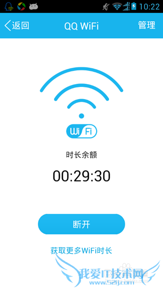 手机QQ wifi怎么用