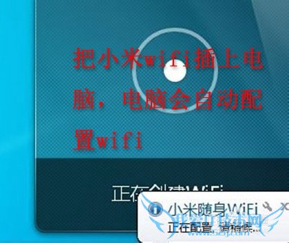 小米wifi怎么用